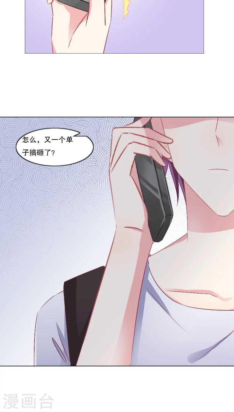第14话3