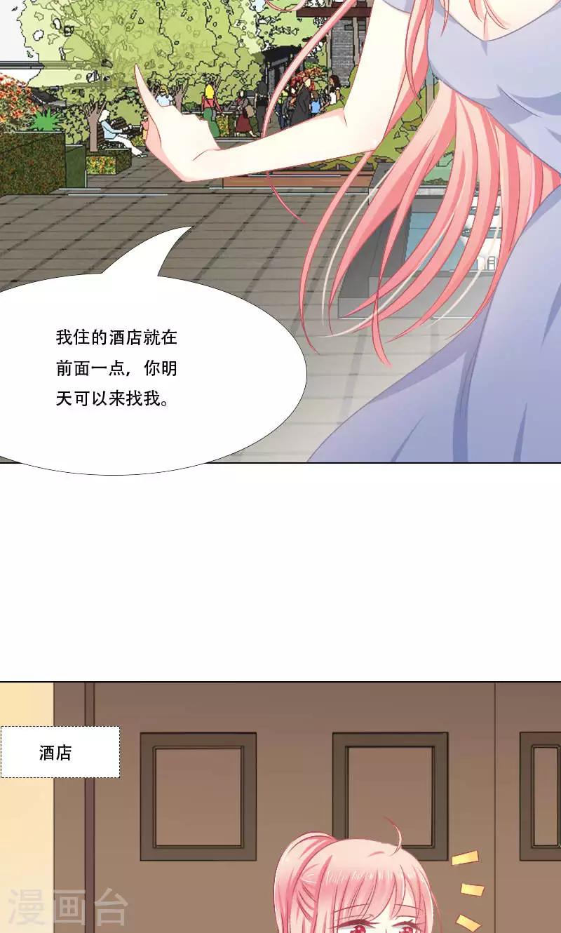 第17话22