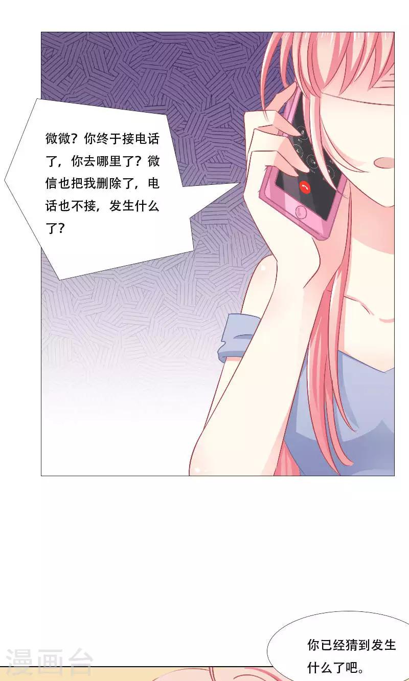 第17话25