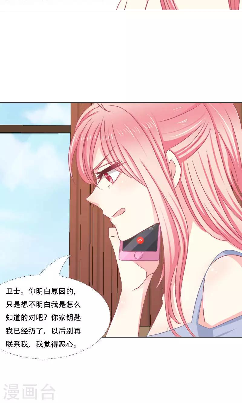 第17话27
