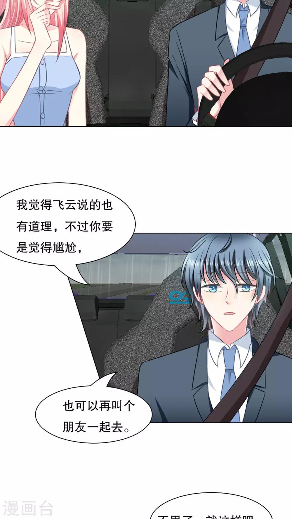 第27话23