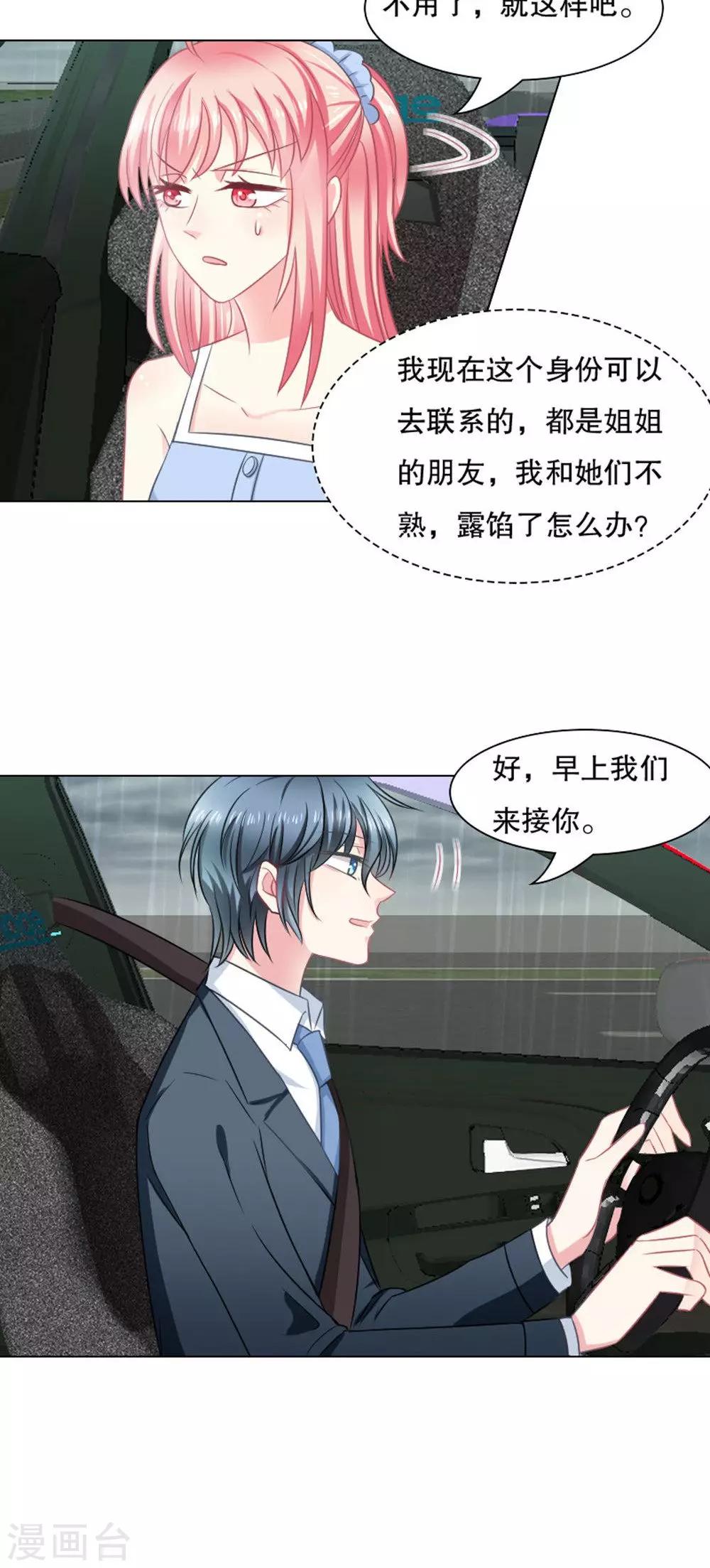 第27话24