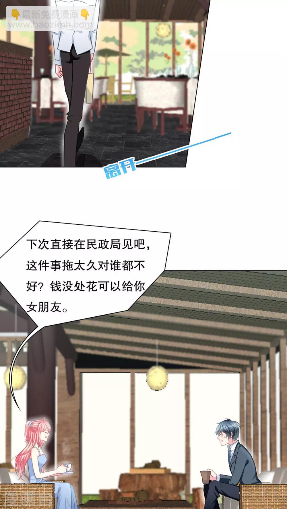 第27话3