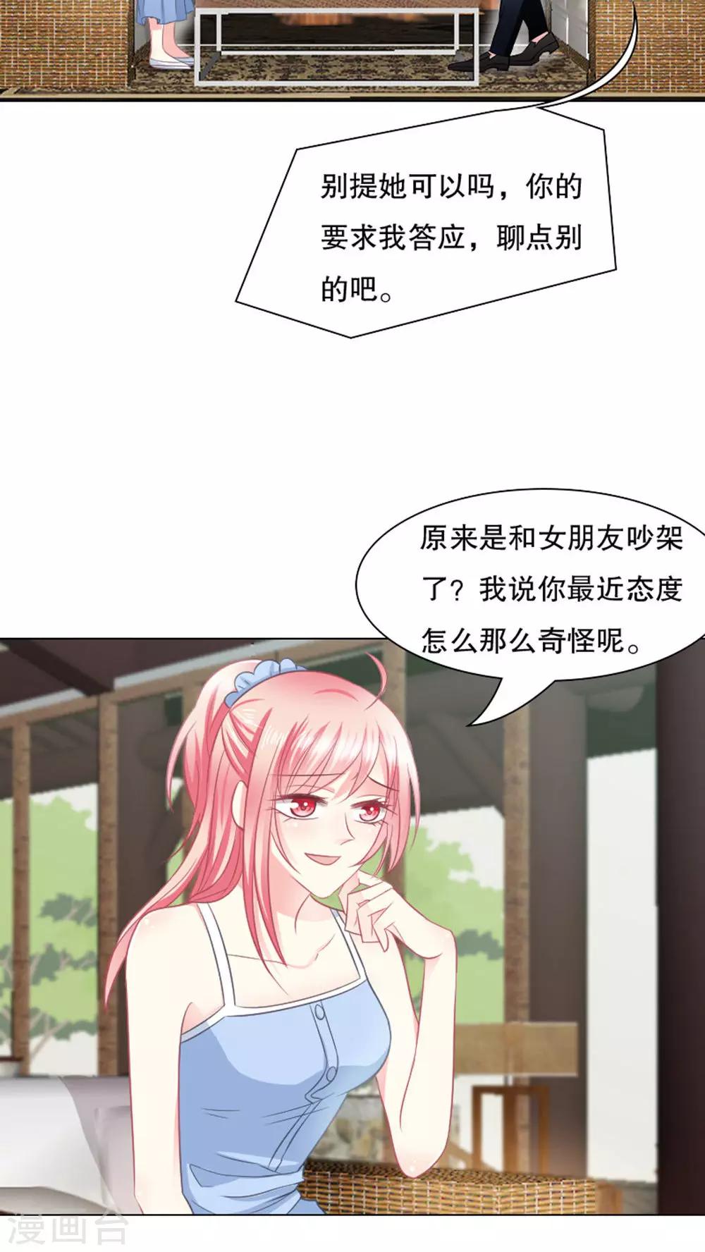 第27话4