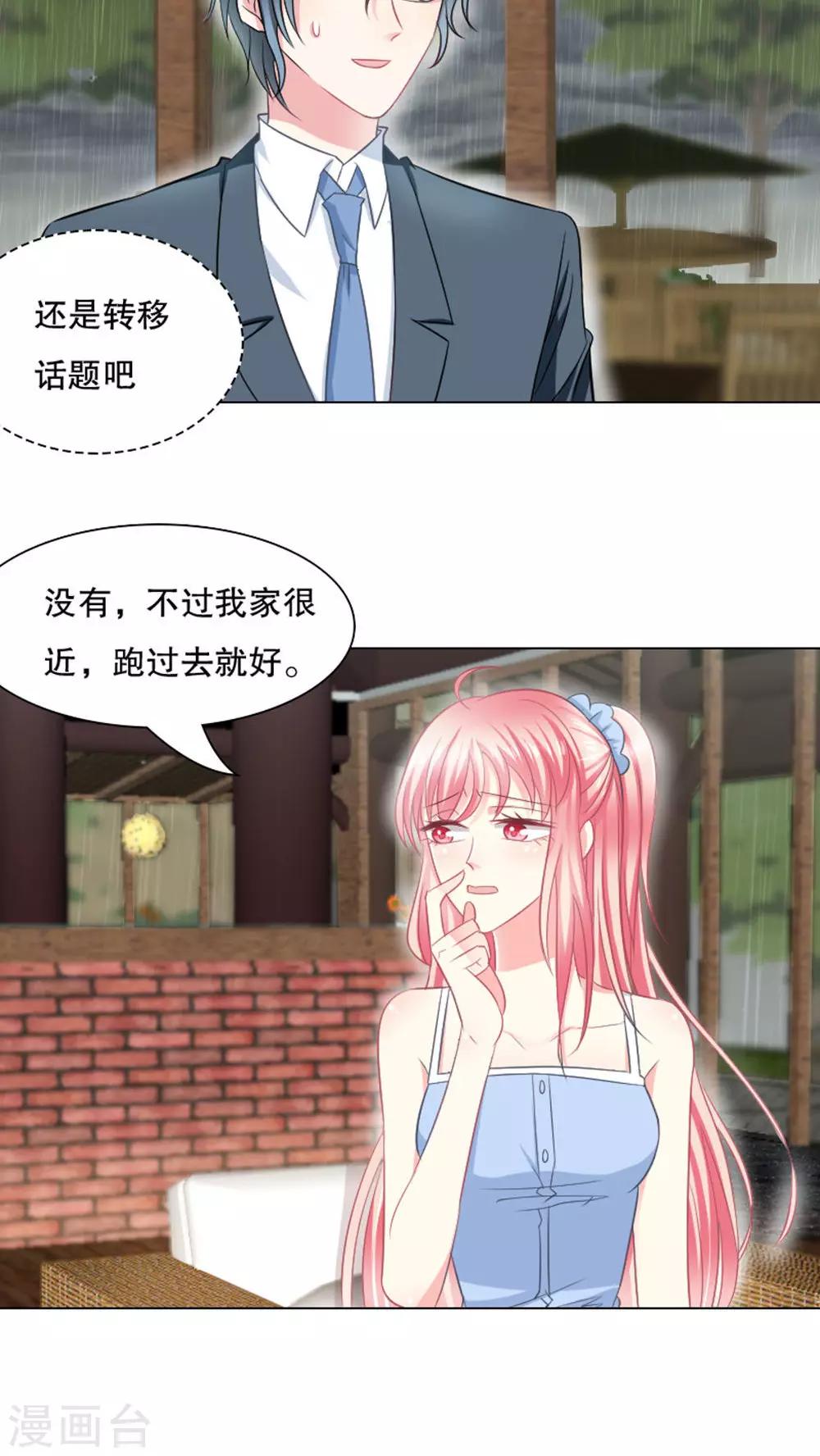 第27话9