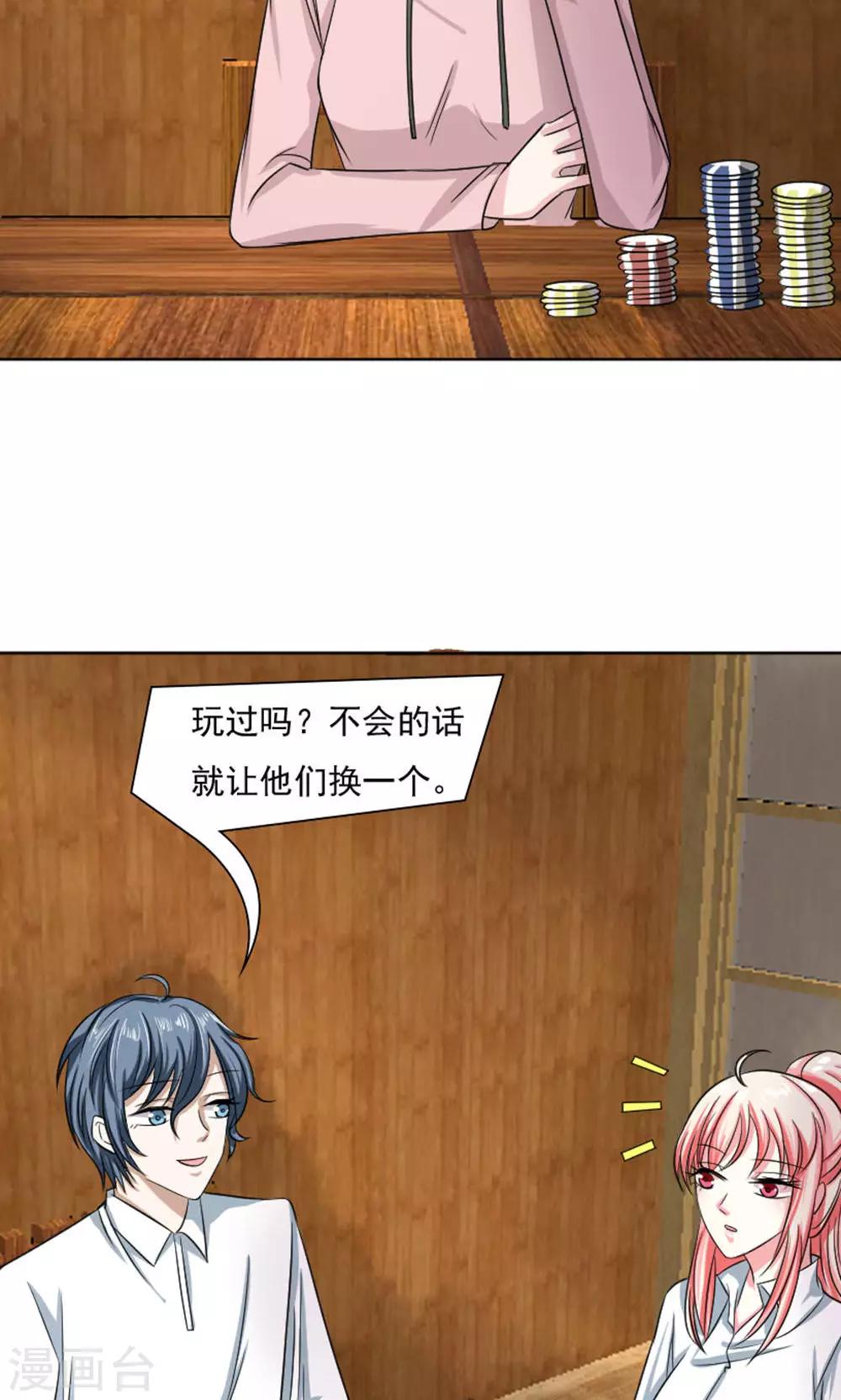 第29话10