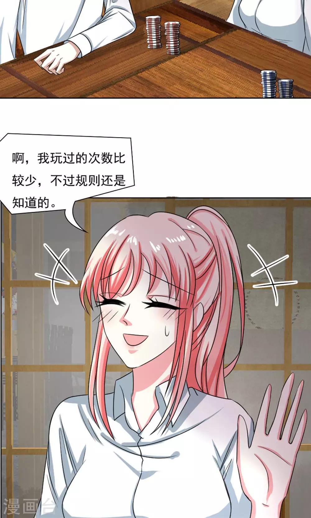 第29话11