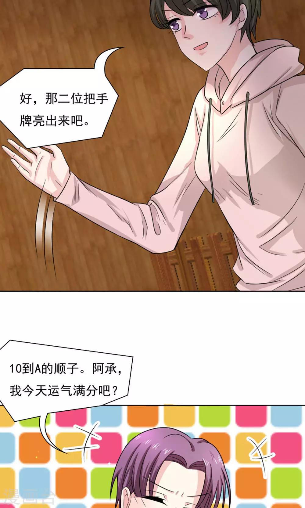 第29话19