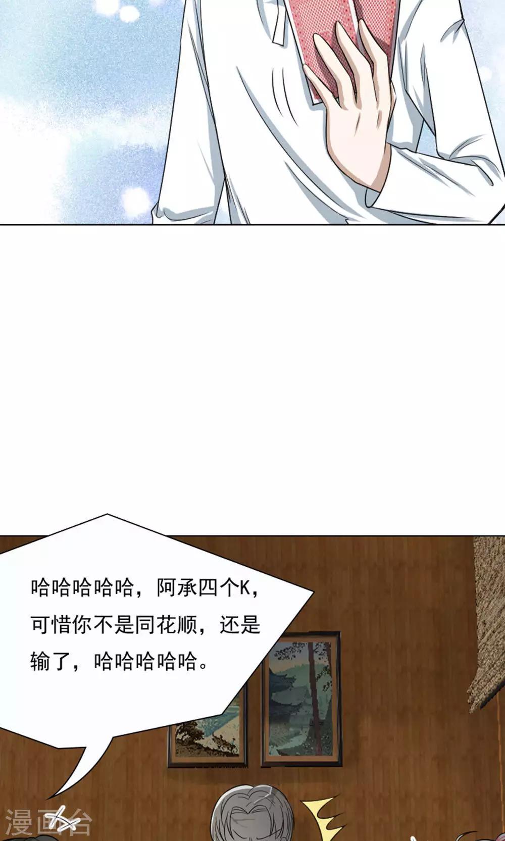 第29话21