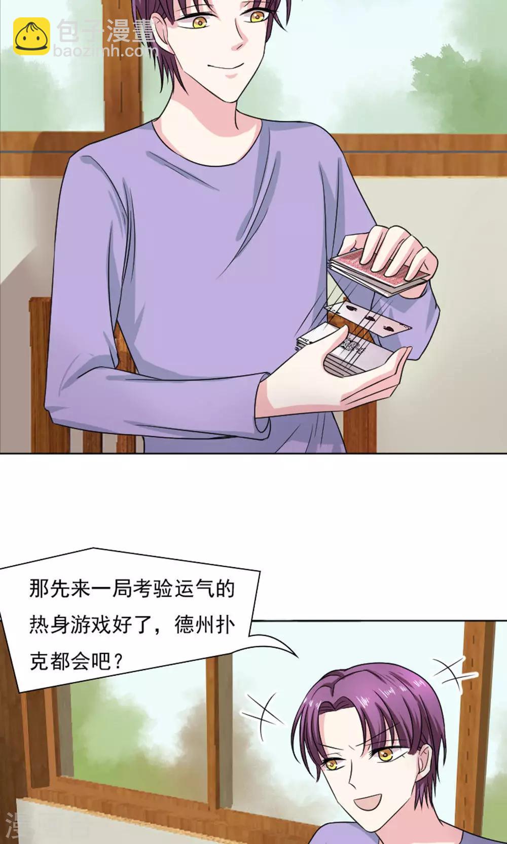 第29话8