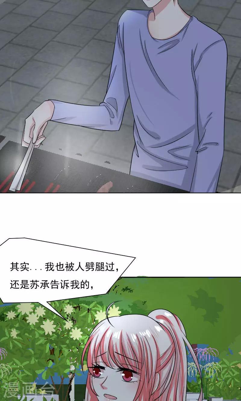 第30话12