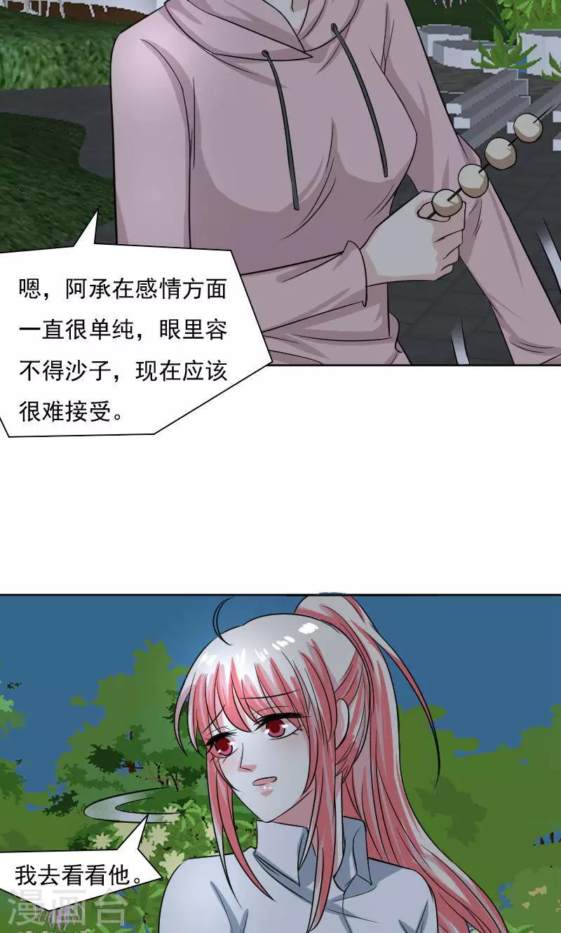 第30话14