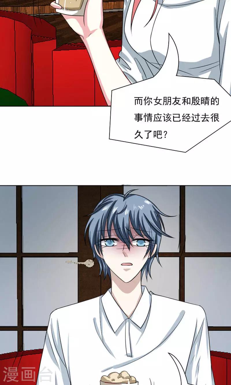 第30话23