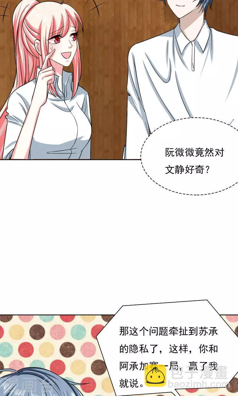 第30话5