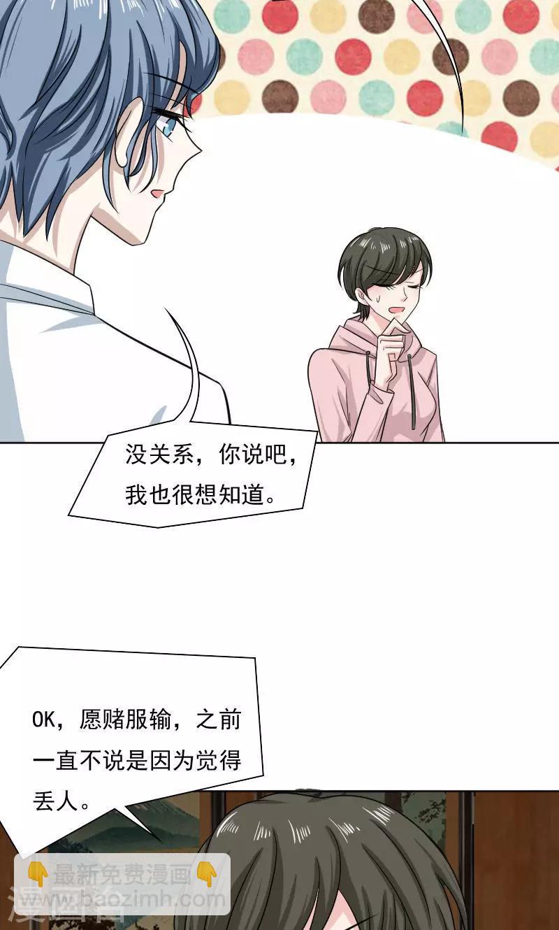 第30话6