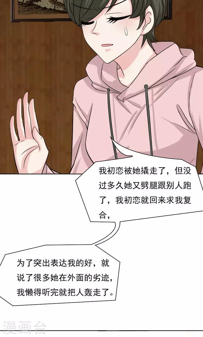 第30话7
