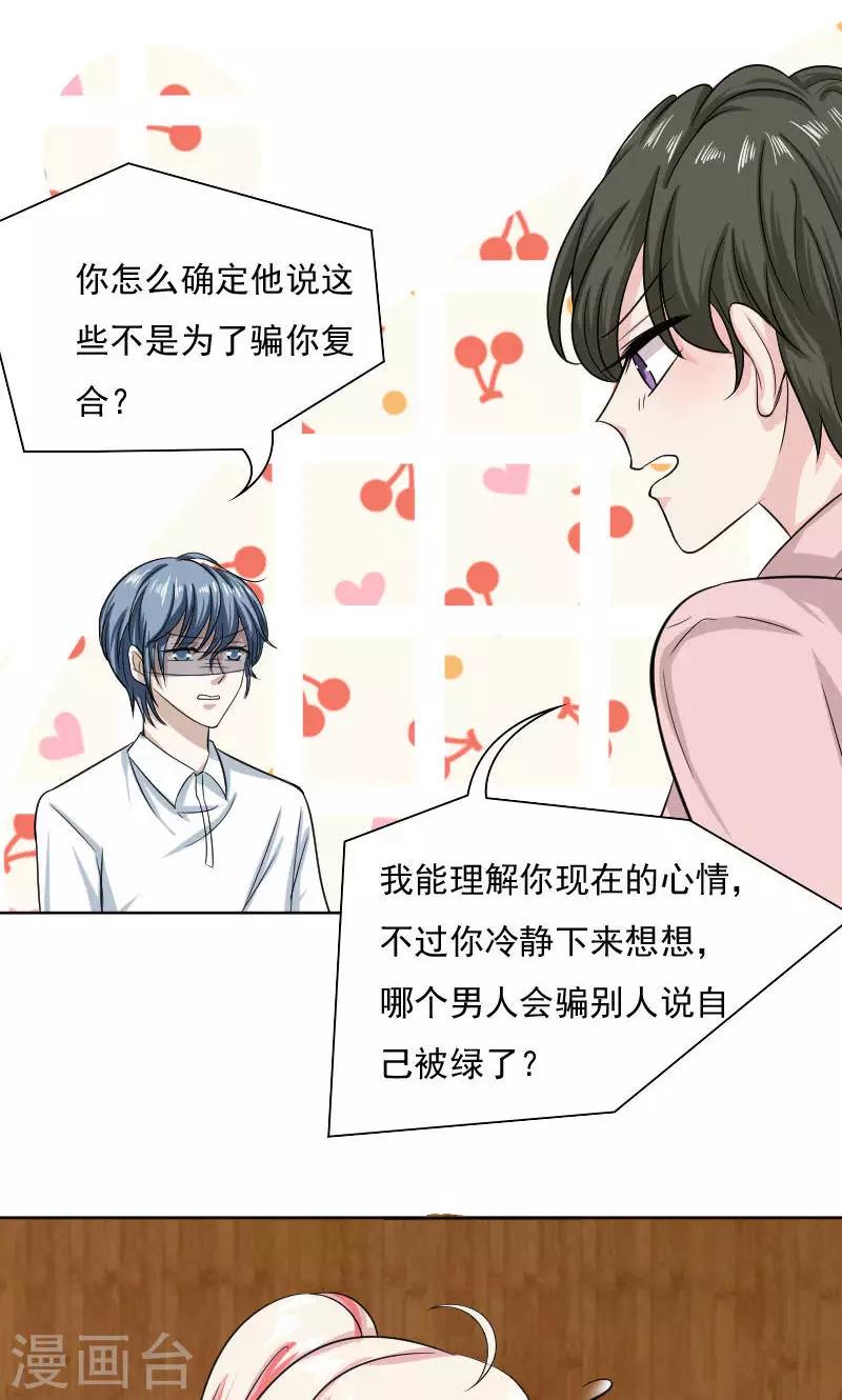 第30话8