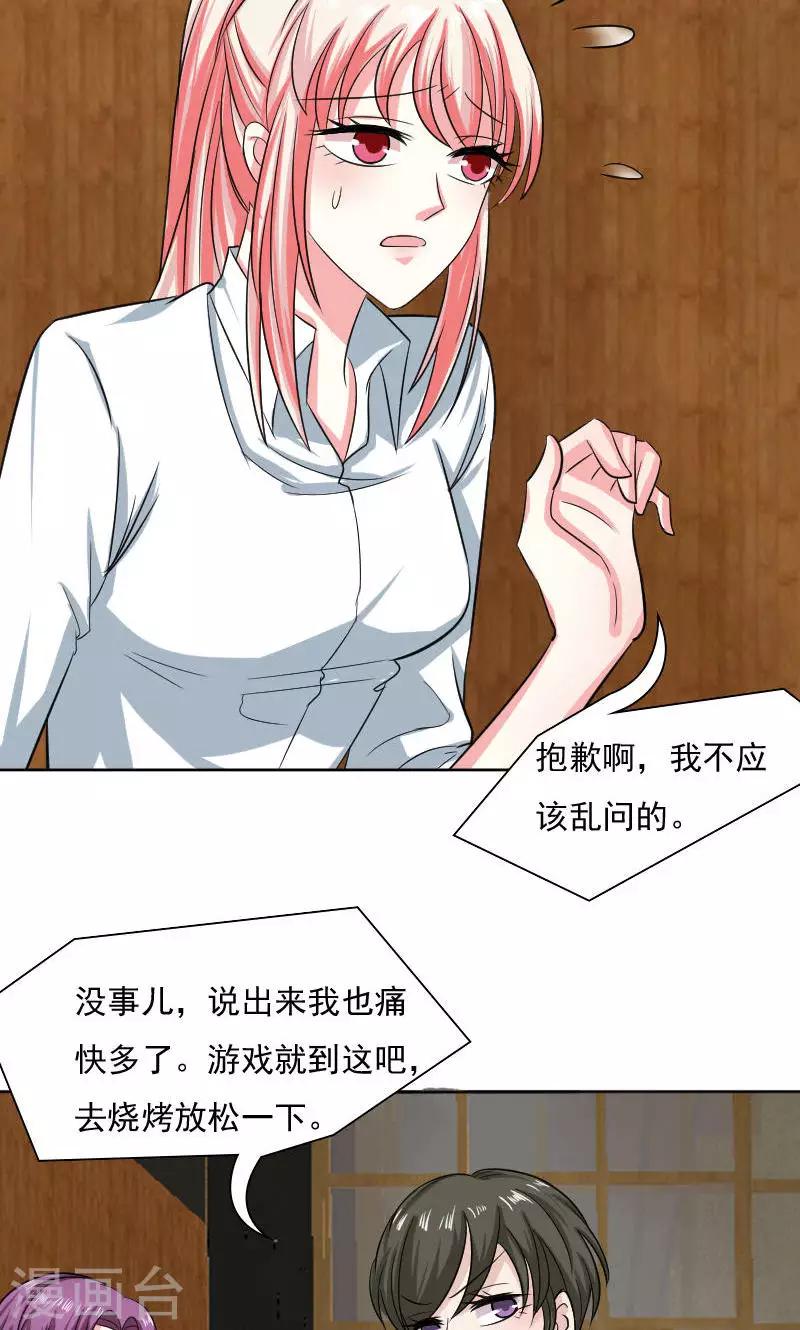 第30话9