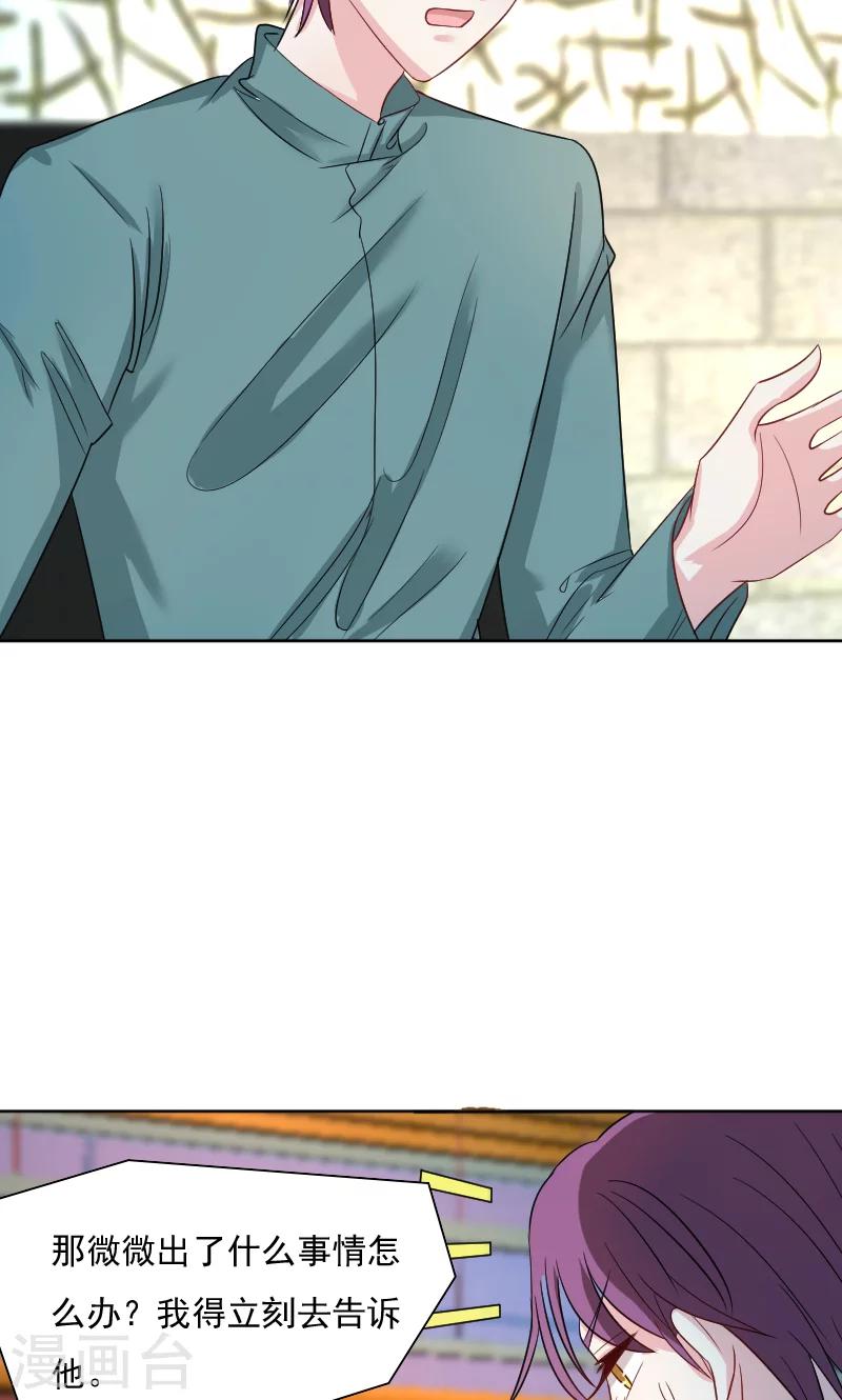 第34话29