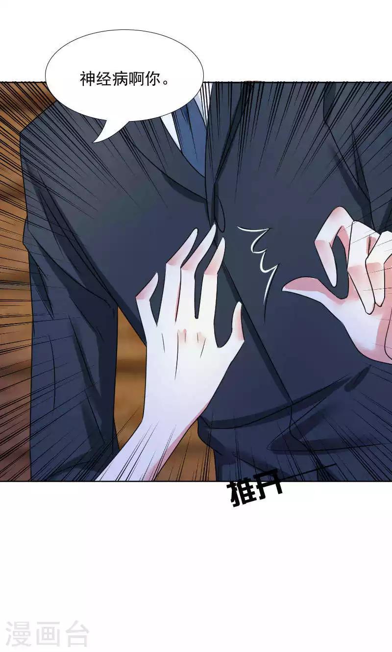 第38话11