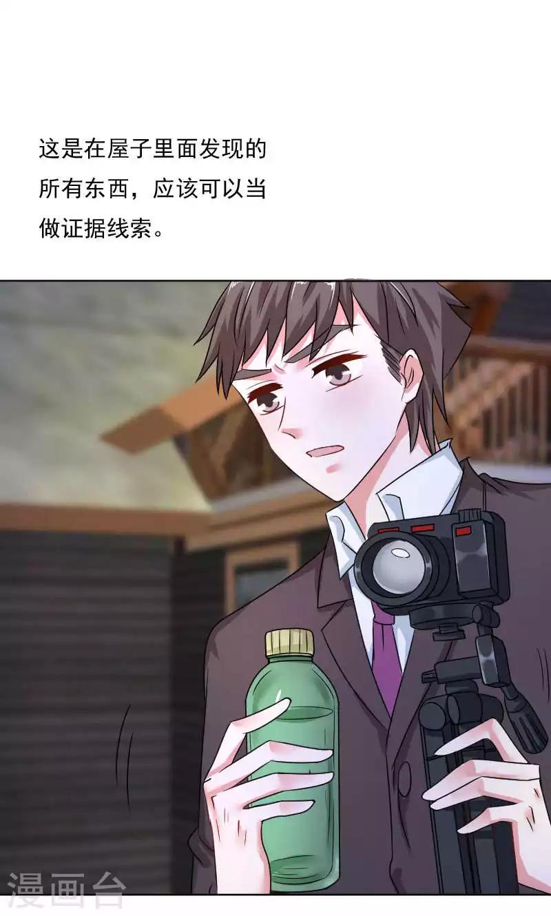 第38话18