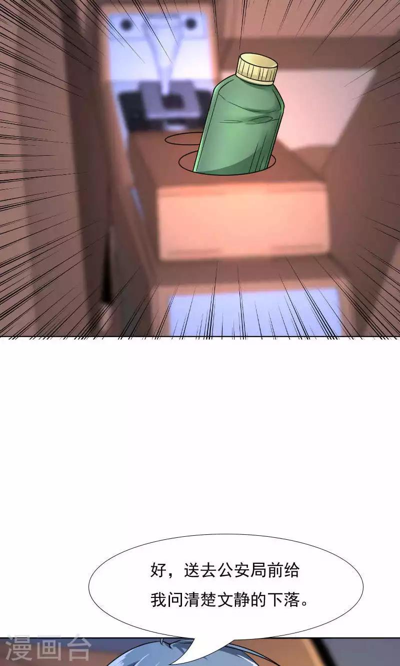 第38话24