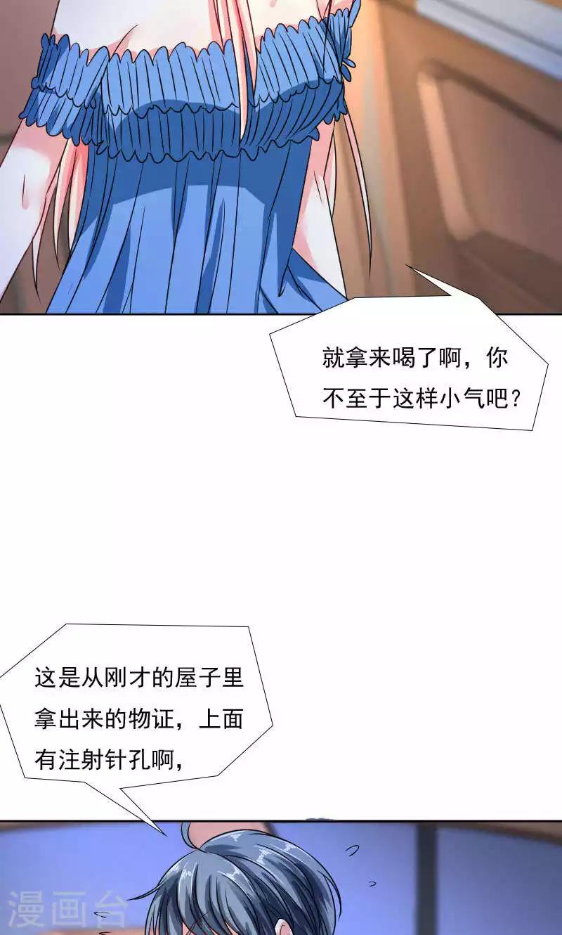 第38话33