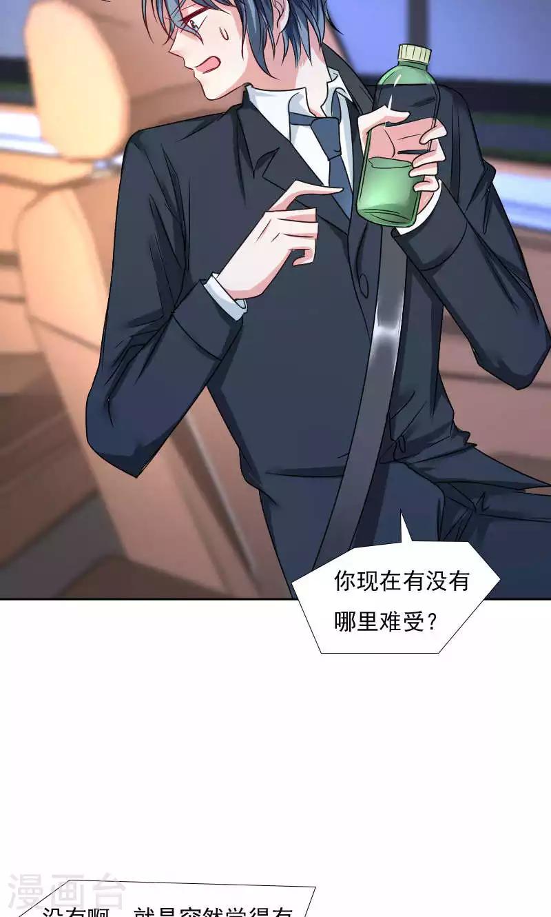 第38话34