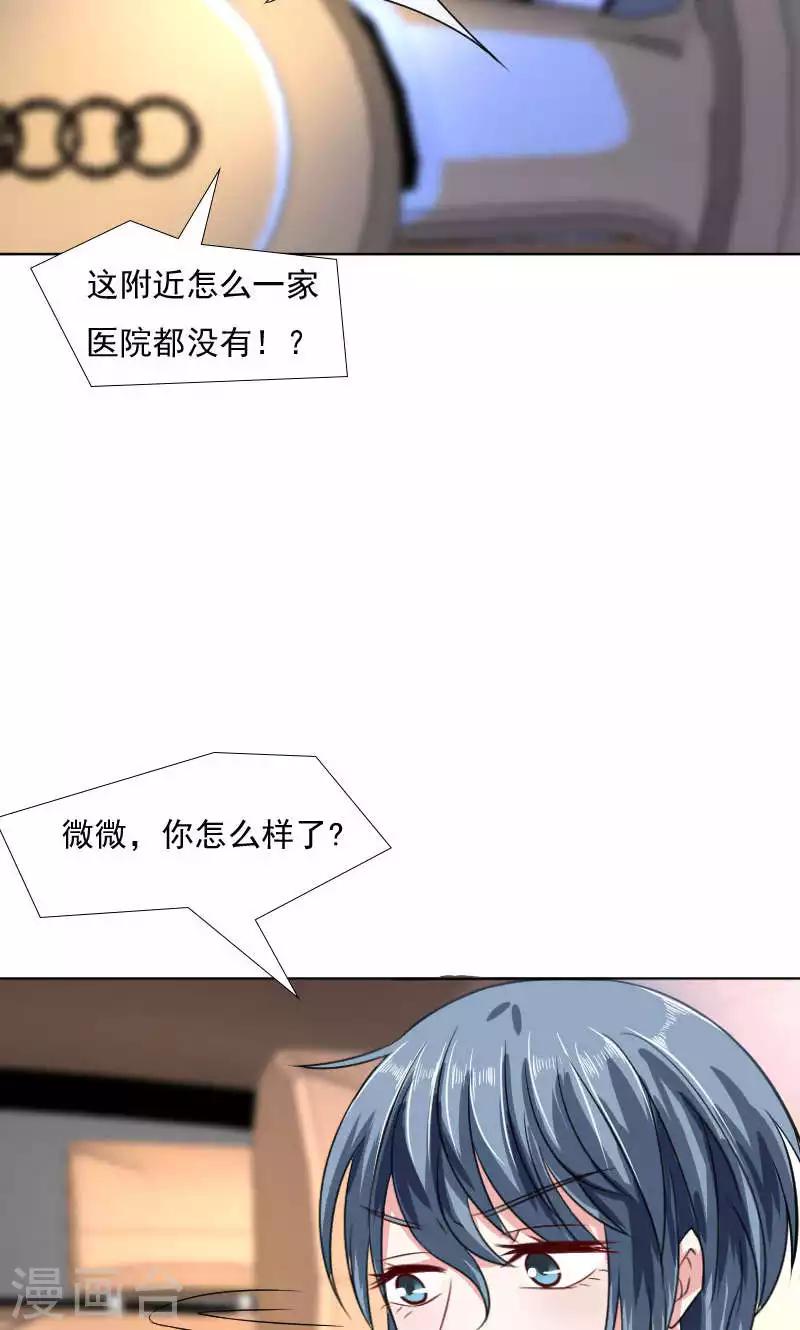 第38话38