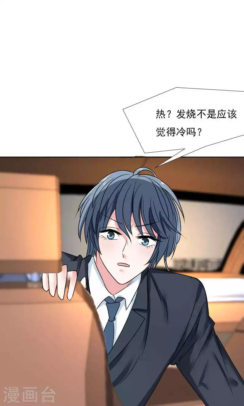 第38话43