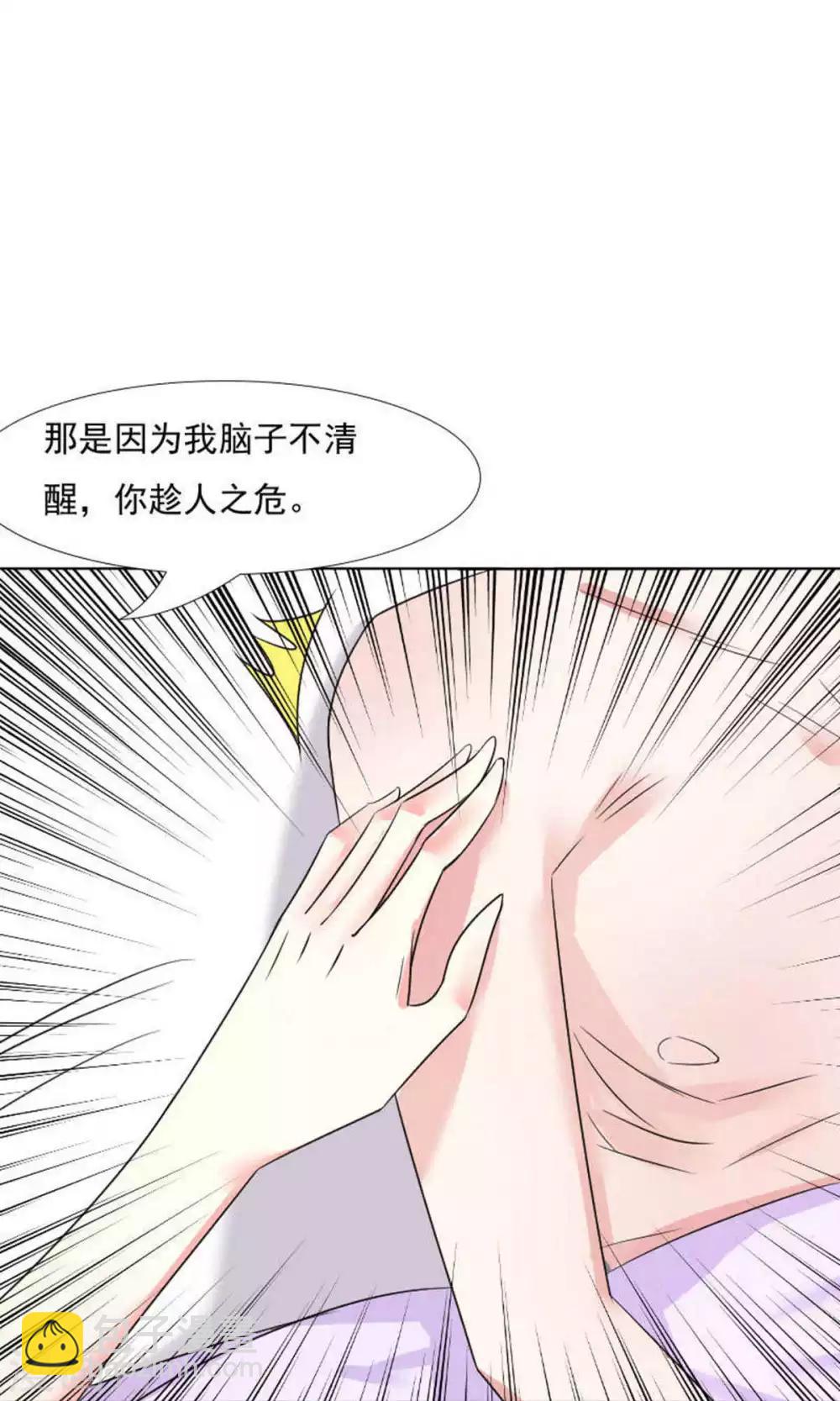 第40话4