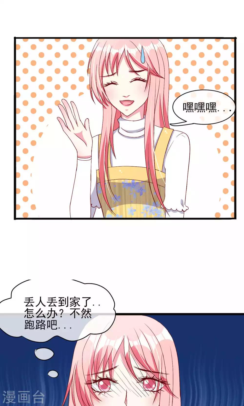 第51话8