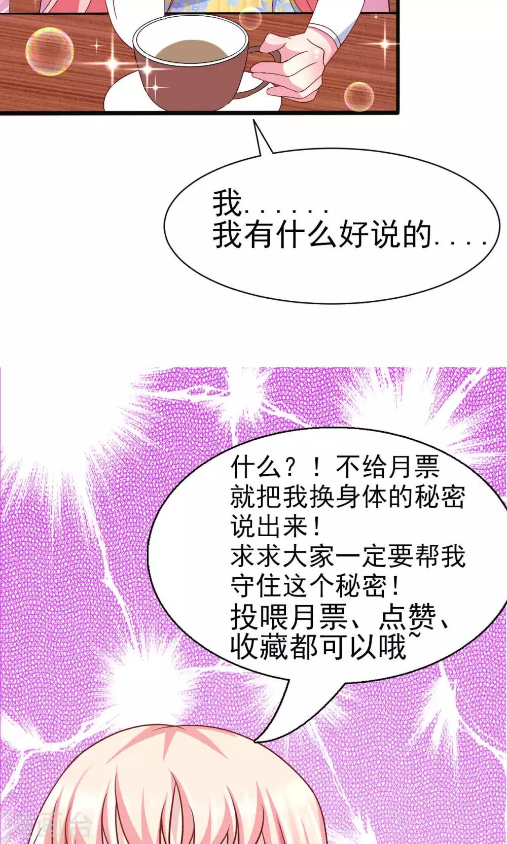 第52话20