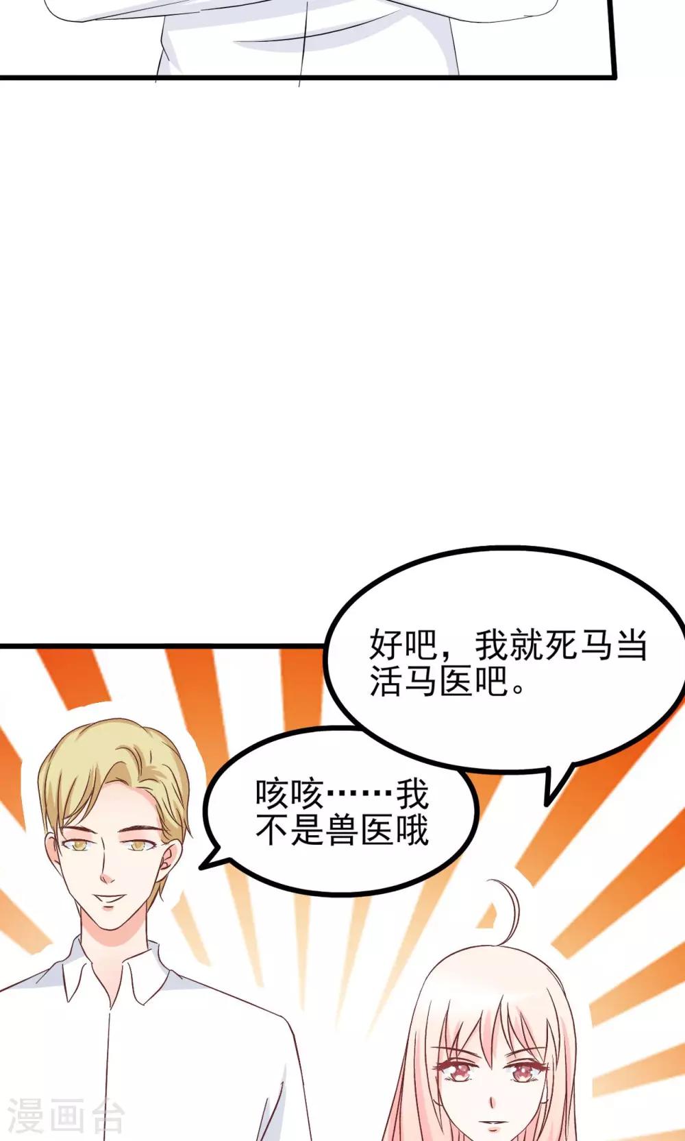 第67话18