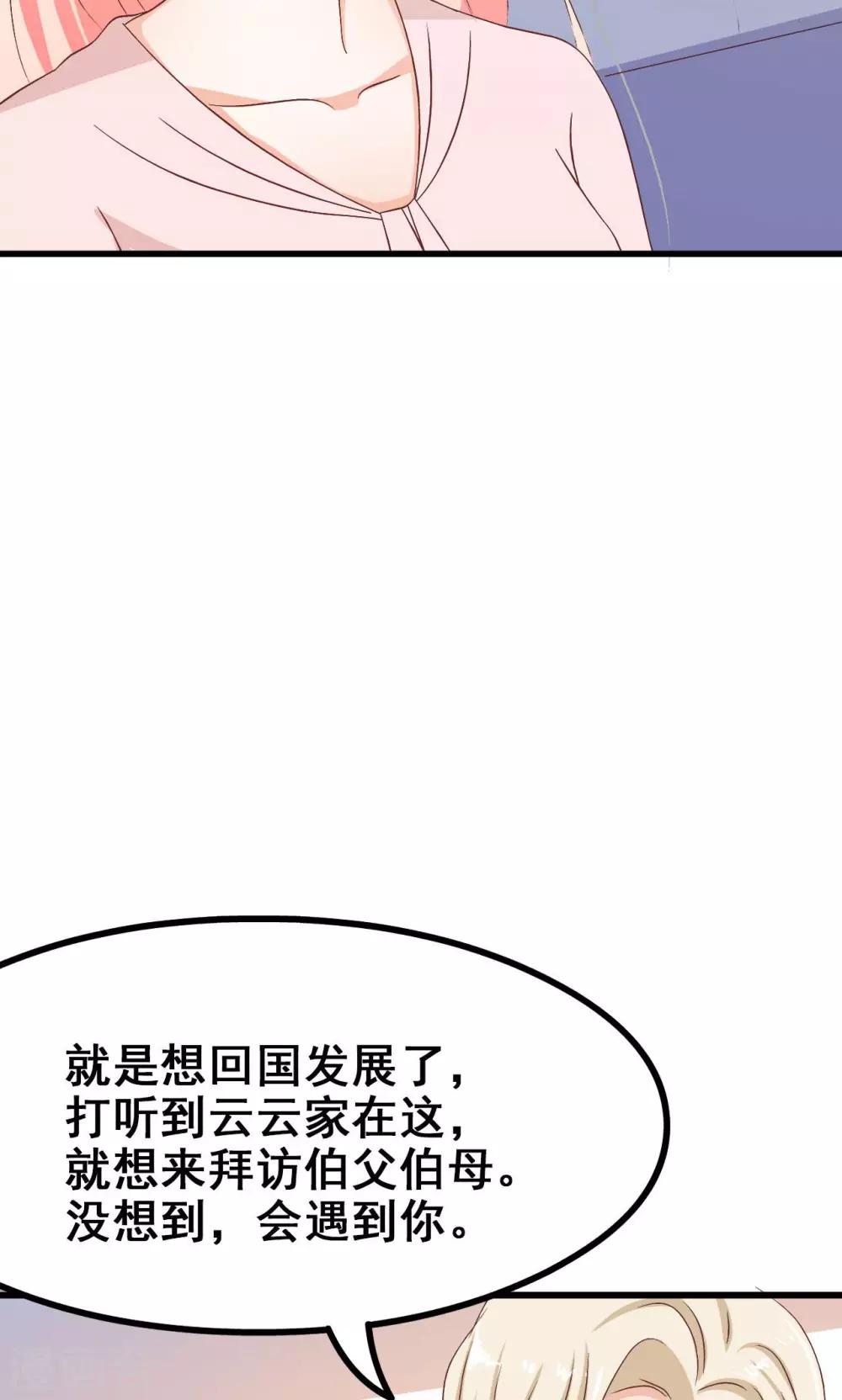 第67话4