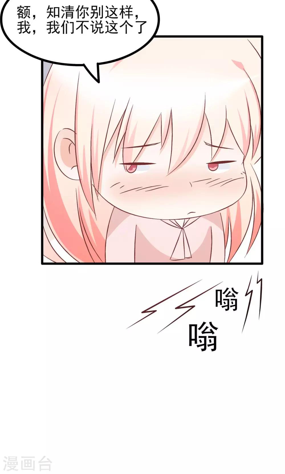 第67话6
