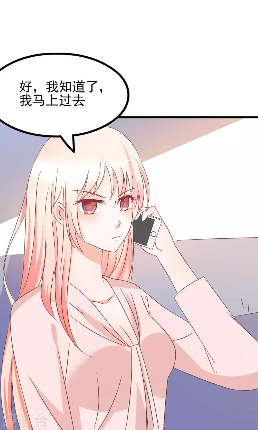 第67话8