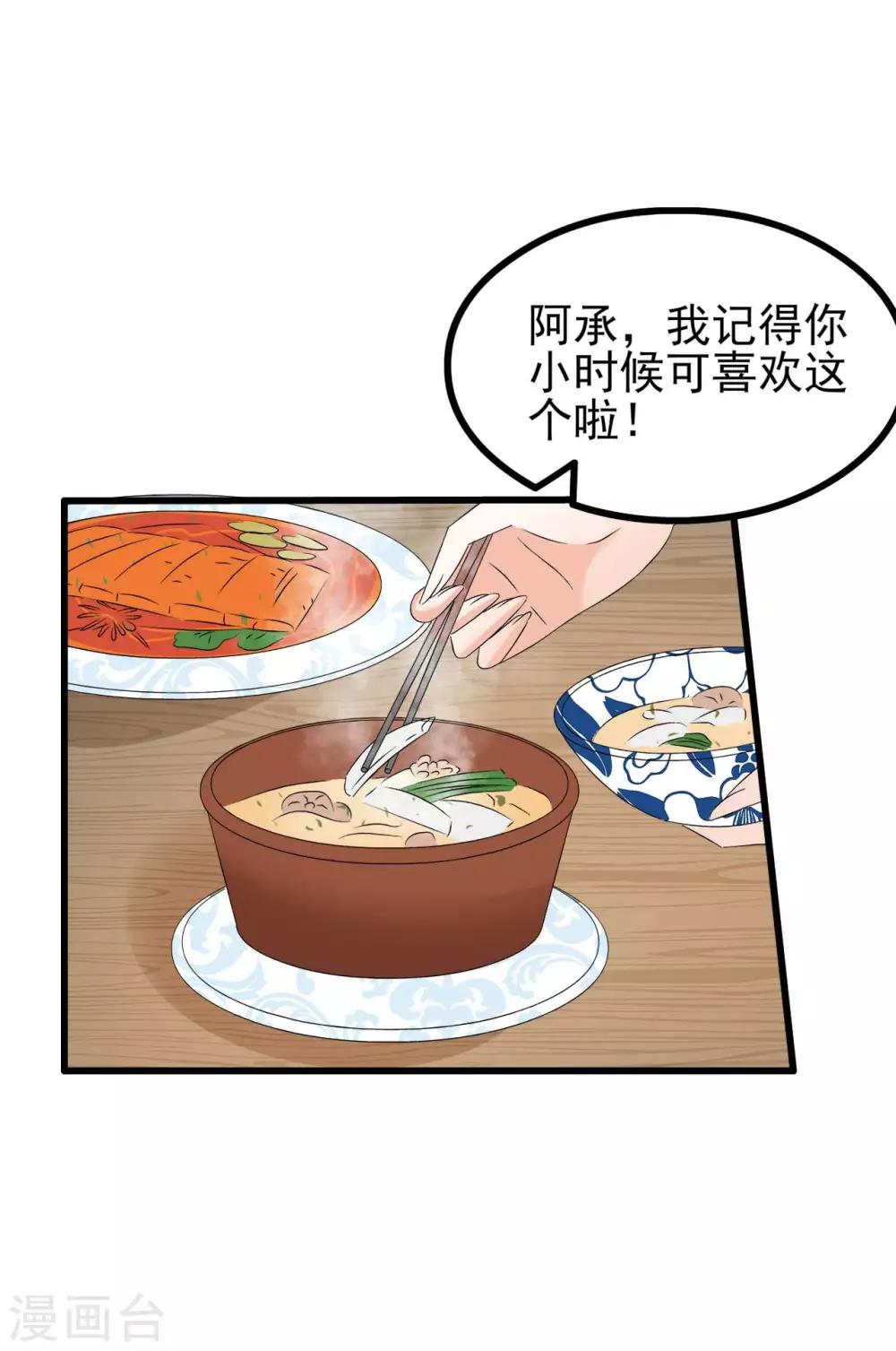 第70话17