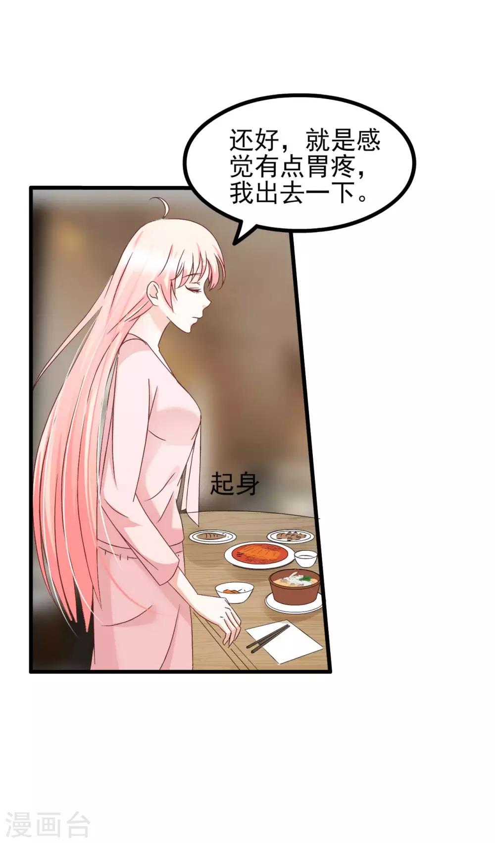 第70话23