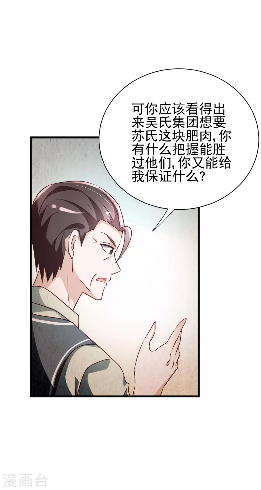 第84话19