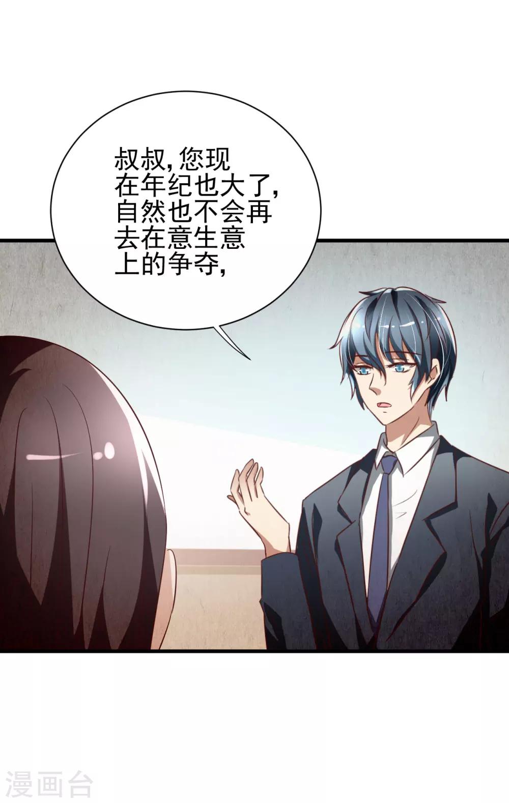 第84话20