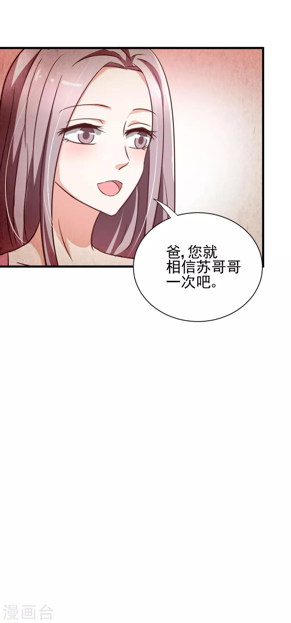 第84话23