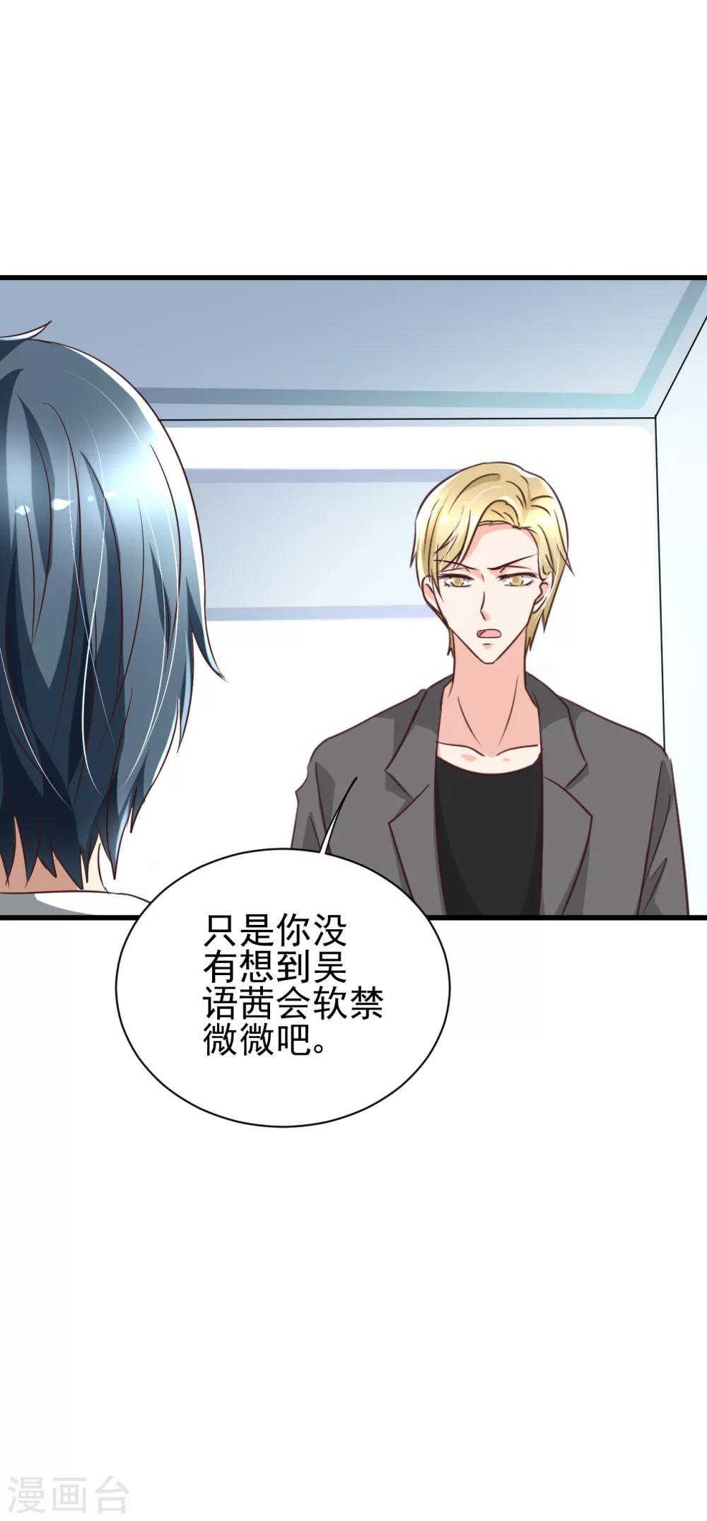 第85话15