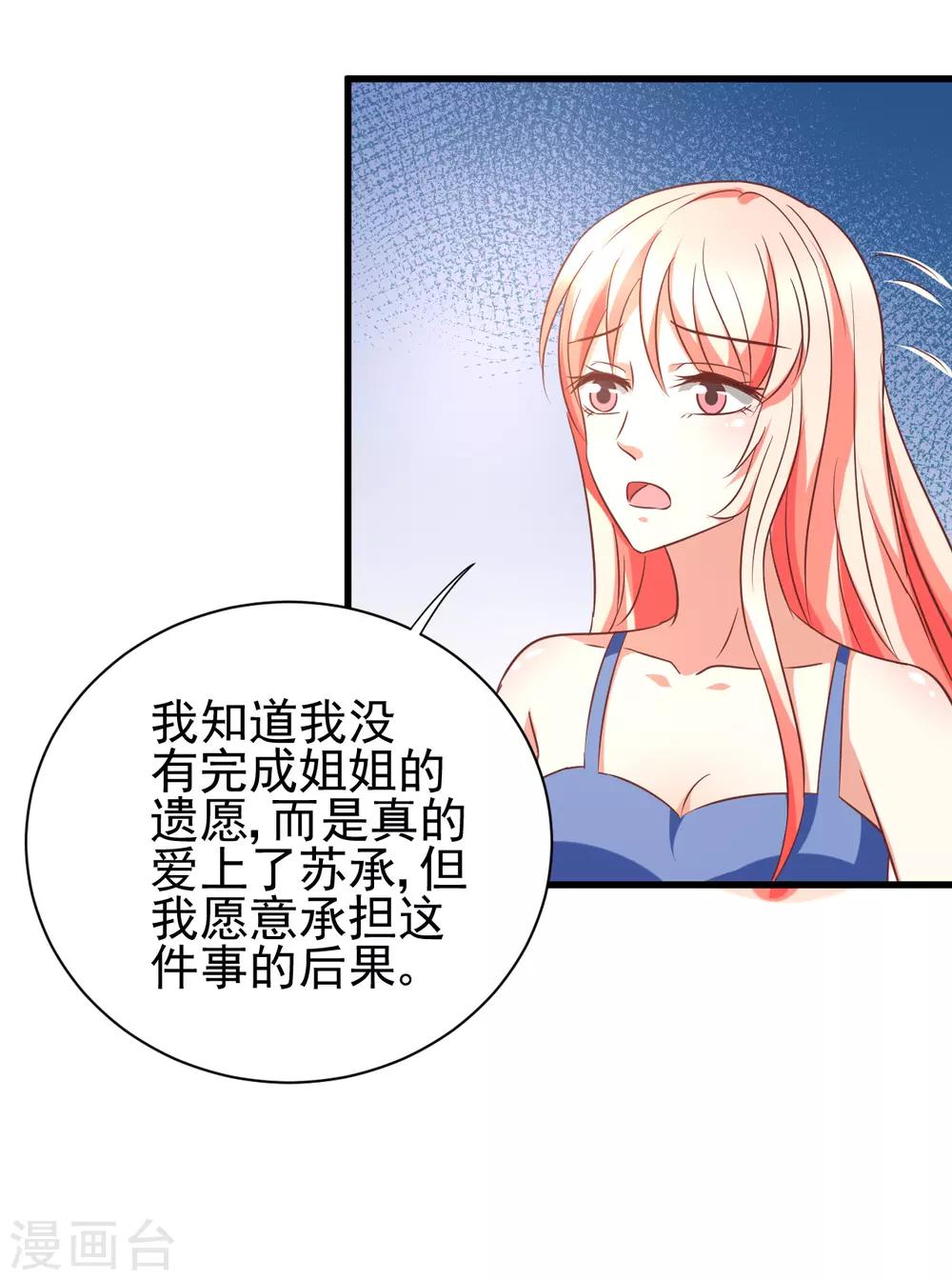 第90话32