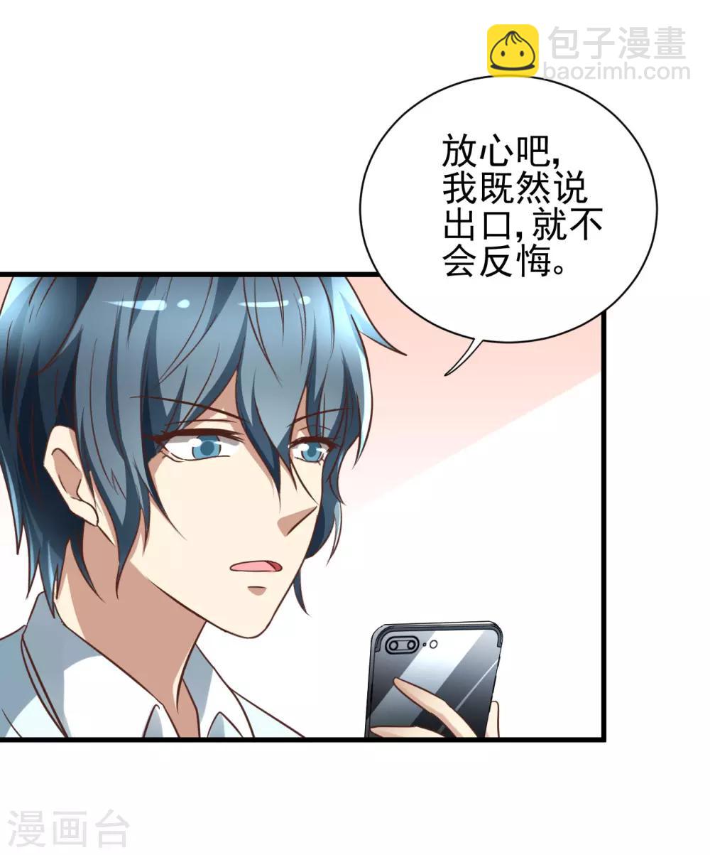 第97话22