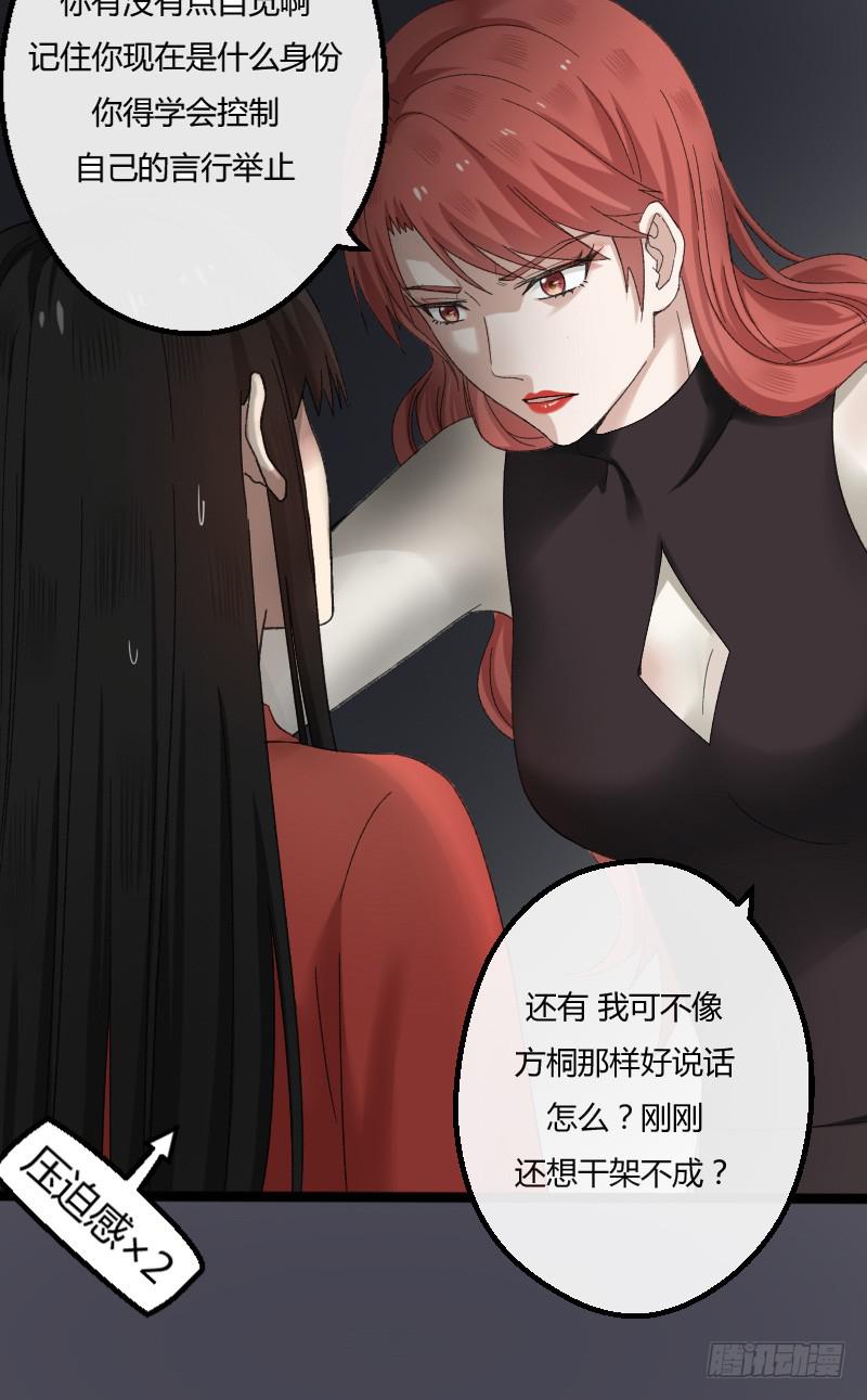 12-试镜（三）29