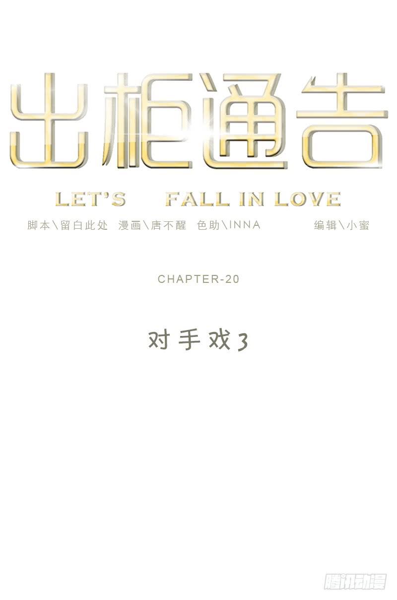 21-对手戏（三）0