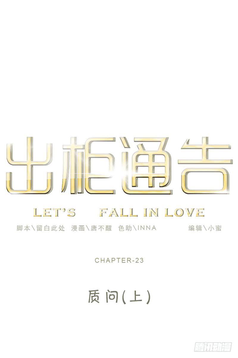 23-质问（上）12