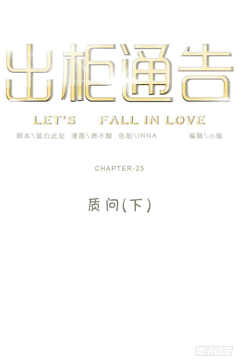 25-质问（下）0