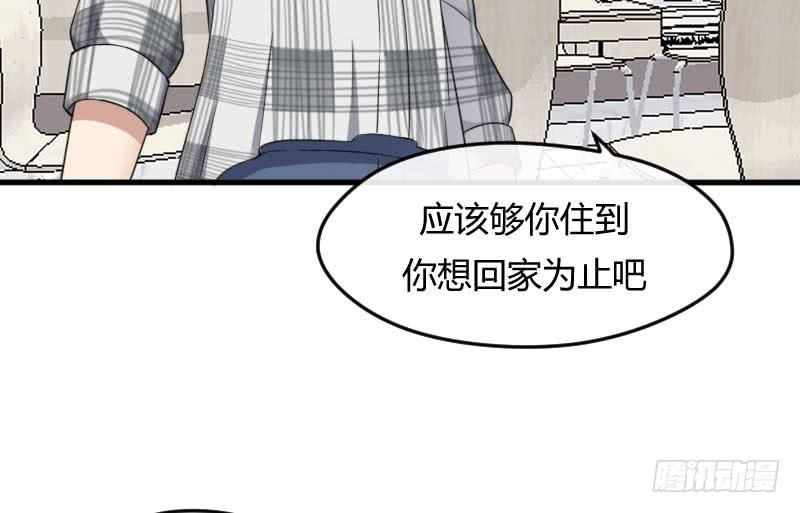 32-收留（上）14